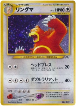 リングマ · Naoyo Kimura · Crossing the Ruins...