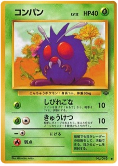 コンパン · Mitsuhiro Arita · ポケモンジャングル