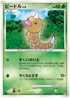 ビードル · Ken Sugimori · Bonds to the End of Time
