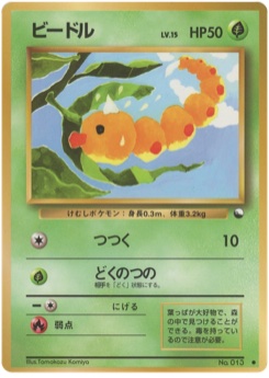ビードル · Tomokazu Komiya · Expansion Sheet 1