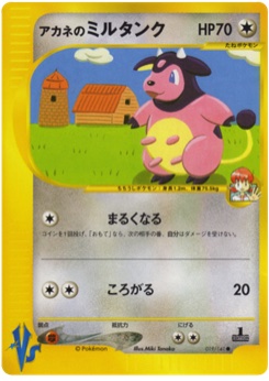アカネのミルタンク · Miki Tanaka · Pokémon VS