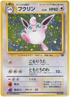 プクリン · Mitsuhiro Arita · ポケモンジャングル