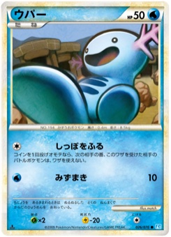 ウパー · match · SoulSilver Collection