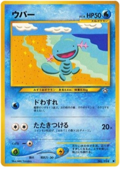ウパー · Miki Tanaka · Gold, Silver, to a New World...