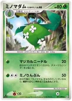 ミノマダム · Kouki Saitou · Advent of Arceus