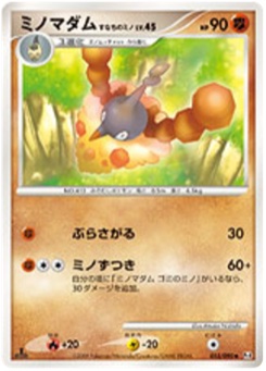 ミノマダム · Atsuko Nishida · Advent of Arceus