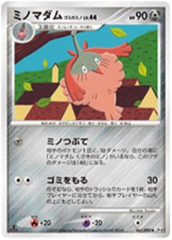 ミノマダム · Miki Tanaka · Advent of Arceus