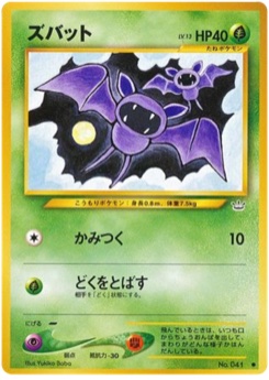 ズバット · Yukiko Baba · Awakening Legends
