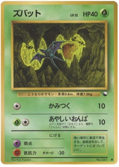 ズバット · Aya Kusube · Expansion Sheet 1
